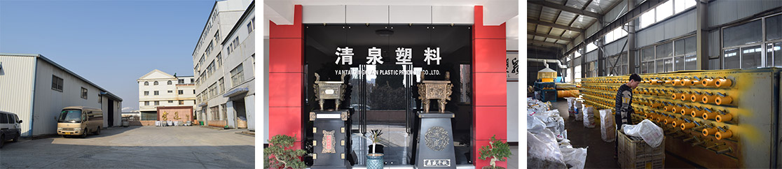 生(sheng)産塑料製品